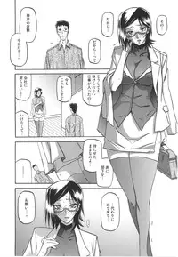 [Sanbun Kyoden] Fuyu no Ajisai Epilogue (Tankoubon Kakioroshi Bubun Nomi)