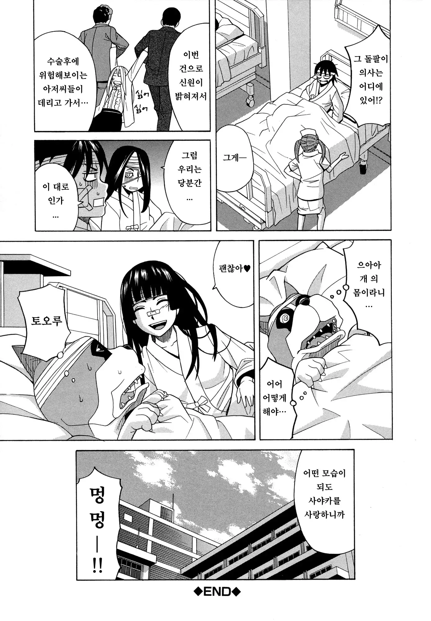 Moteru Inu no Ikizama