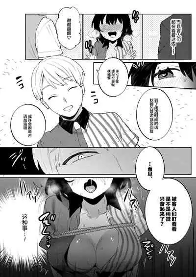 Konpou Shoujo 7