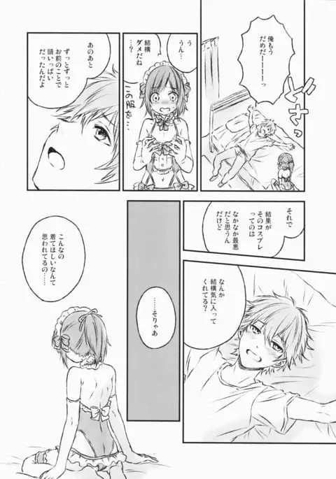 Kimi Dake no Ponytail 2