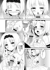 [Noix (Ootani Mikoto)] Ane Loli! (Summon Night 5) [Digital]