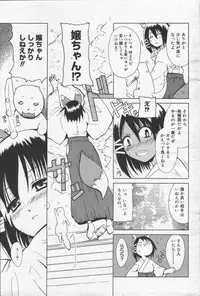 Manga Bangaichi 2006-06 Vol. 193