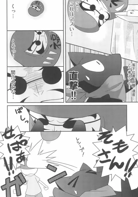 Joujou Hatsujou