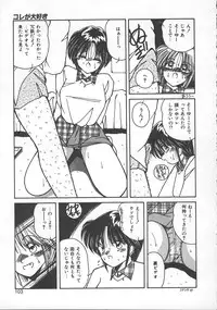 [Sasaki Mizuki] Wild Kiss