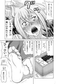 (C86) [BooBooKid (PIP)] Tokura Misaka ni Mechakucha Shitemita (Cardfight!! Vanguard)