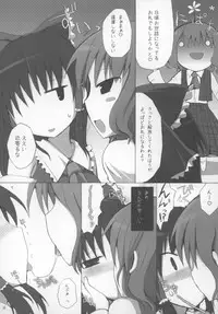 (C73) [TOYBOX, Kujira Logic (Kurikara, Kujiran)] Gensoukyou Chichi Zukan - Hana (Touhou Project)