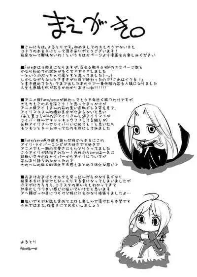 [Guminchu (Yorutori)] Daraku no Hana (Fate/Zero) [Digital]