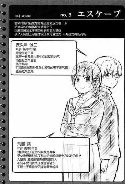 Tokubetsu na Mainichi - Special daily