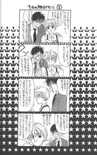 [CROCODILE-Ave. (Murakami Maki)] Remix Gravitation 1+2 Sairoku Hon (Gravitation)