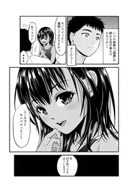 [Dam Koubou (Kuroadam)] Surechigai Koi [Digital]