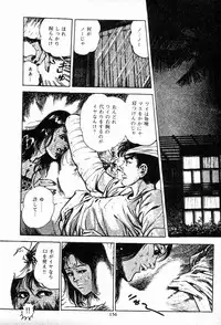 [Maeda Toshio] Chi no Wana Vol. 3