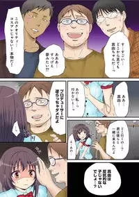 COMIC Ananga Ranga Vol. 9 [Digital]