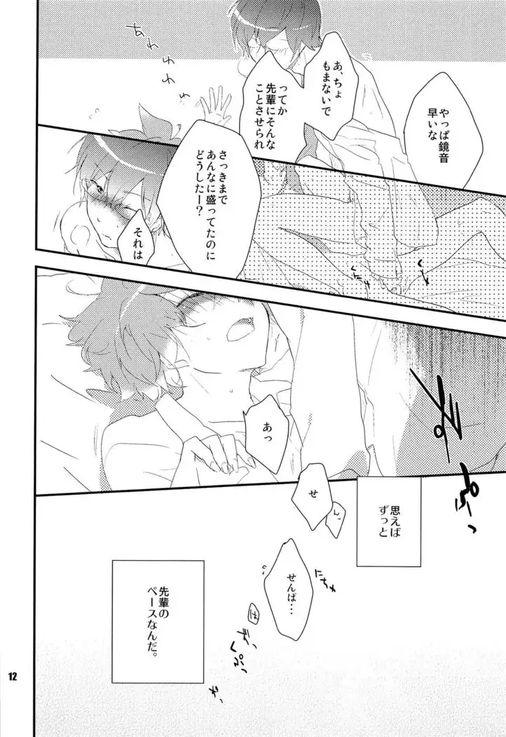 Ore no Ooyoso Kawaii Senpai