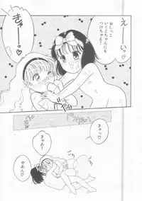 [Tonami Muka] Ikenai Yubi Ikenai Karada