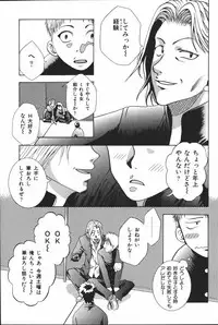 [Anthology] Mother Fucker 6