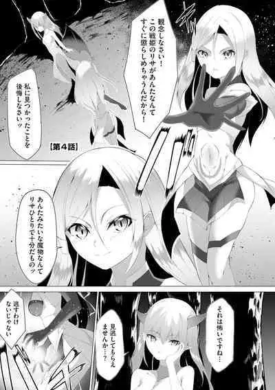 Tsuyotsuyo Loli Babaa Maou ga Tatakau Heroine o Wakaraseteyaru no ja