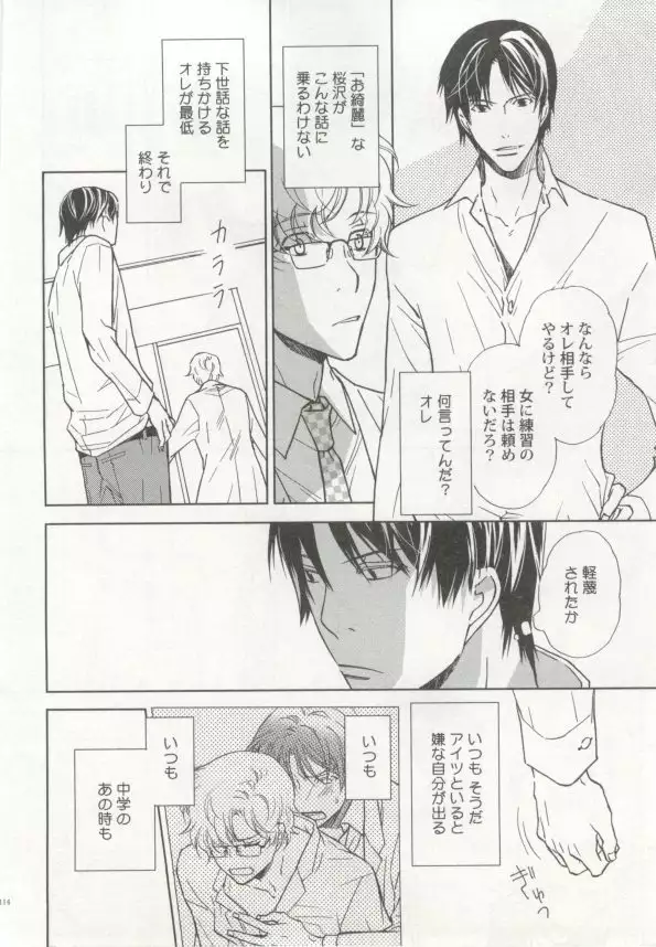 制服×BL