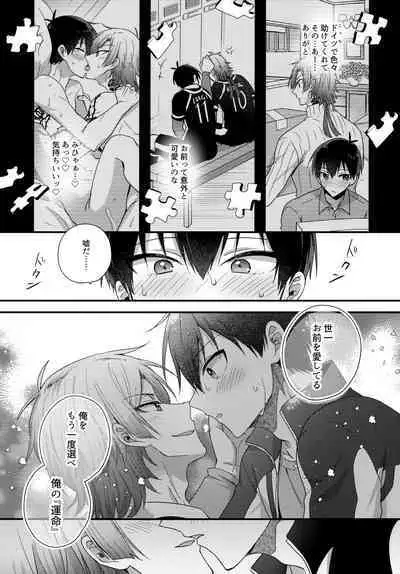 Ryouomoi no Peace