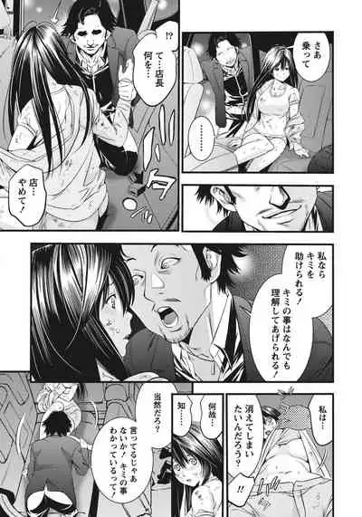 Ane ha Hajimete Imouto ni Ienai Koto wo Shita