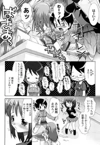 [mdo-h] Haeteru Watashi To Tsuiteru Kanojo