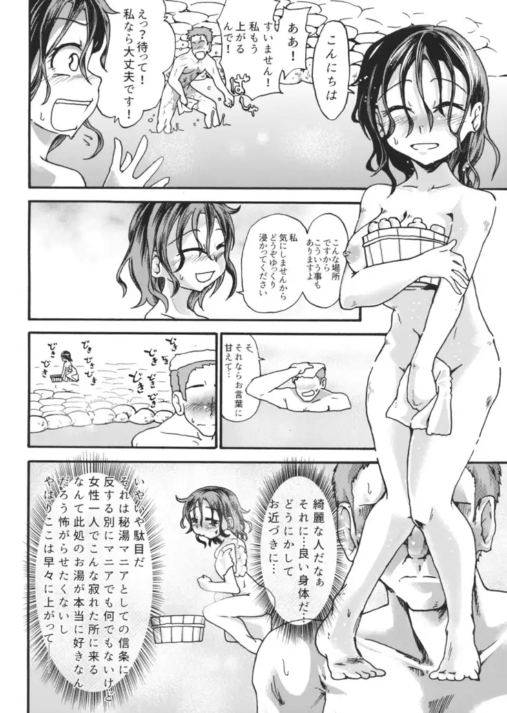 Murasa Minamitsu no Tonogata Jijou