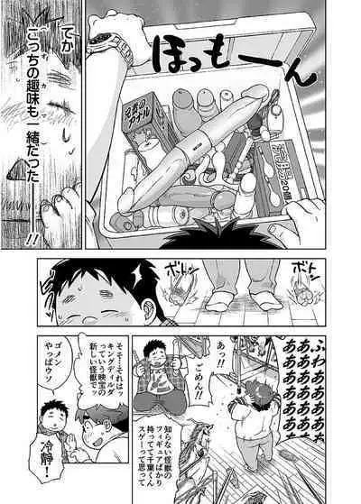 [Anthology] COMIC BOLD 06 Debuota-tachi no Sukebe Jijyou [Digital]