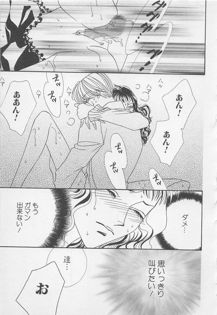 Oya niwa Himitsu no Ikenai Koi