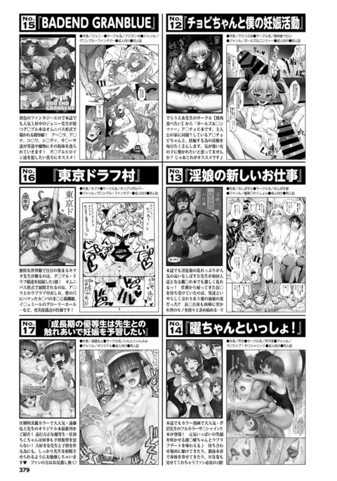 COMIC BAVEL 2017-03