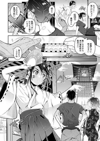 COMIC Mugen Tensei 2022-05