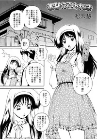 Comic Masyo 2009-12