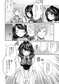 [Miyahara Ayumu] Kareshi Nante Iranai kedo Ecchi ga Shitai!