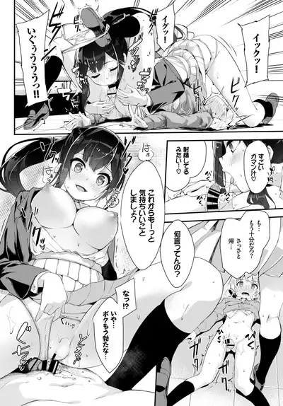 COMIC BAVEL 2019-02