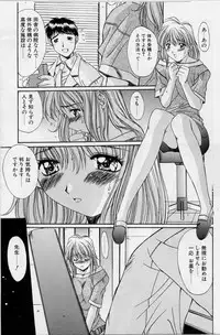 [Yuuki] Realize