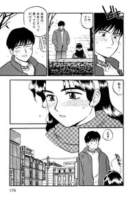 [Sakurami Hiroki] Love Stroke 11