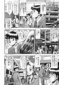 [Chataro] Boku no Reina-sensei - Hajimemashite hen