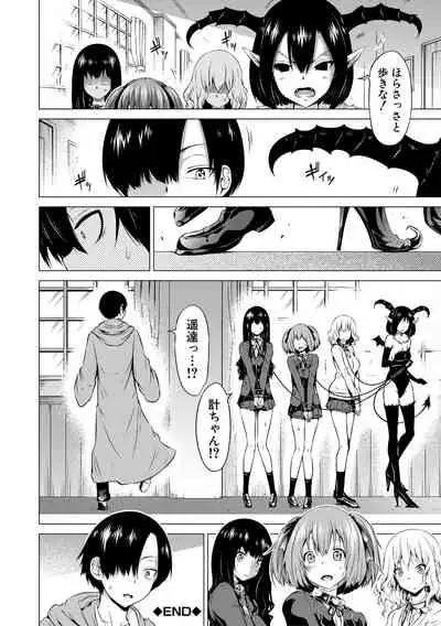 [Akatsuki Myuuto] Isekai Harem Paradise Ge [Digital]