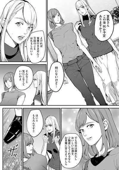 Cyberia Plus Vol.6