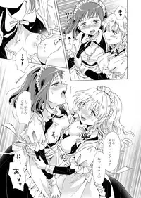 [peachpulsar (Mira)] Chiisana Maid-san no Himitsu [Digital]