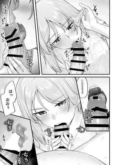 Elf no Ecchi na Oyado Elven Reflation