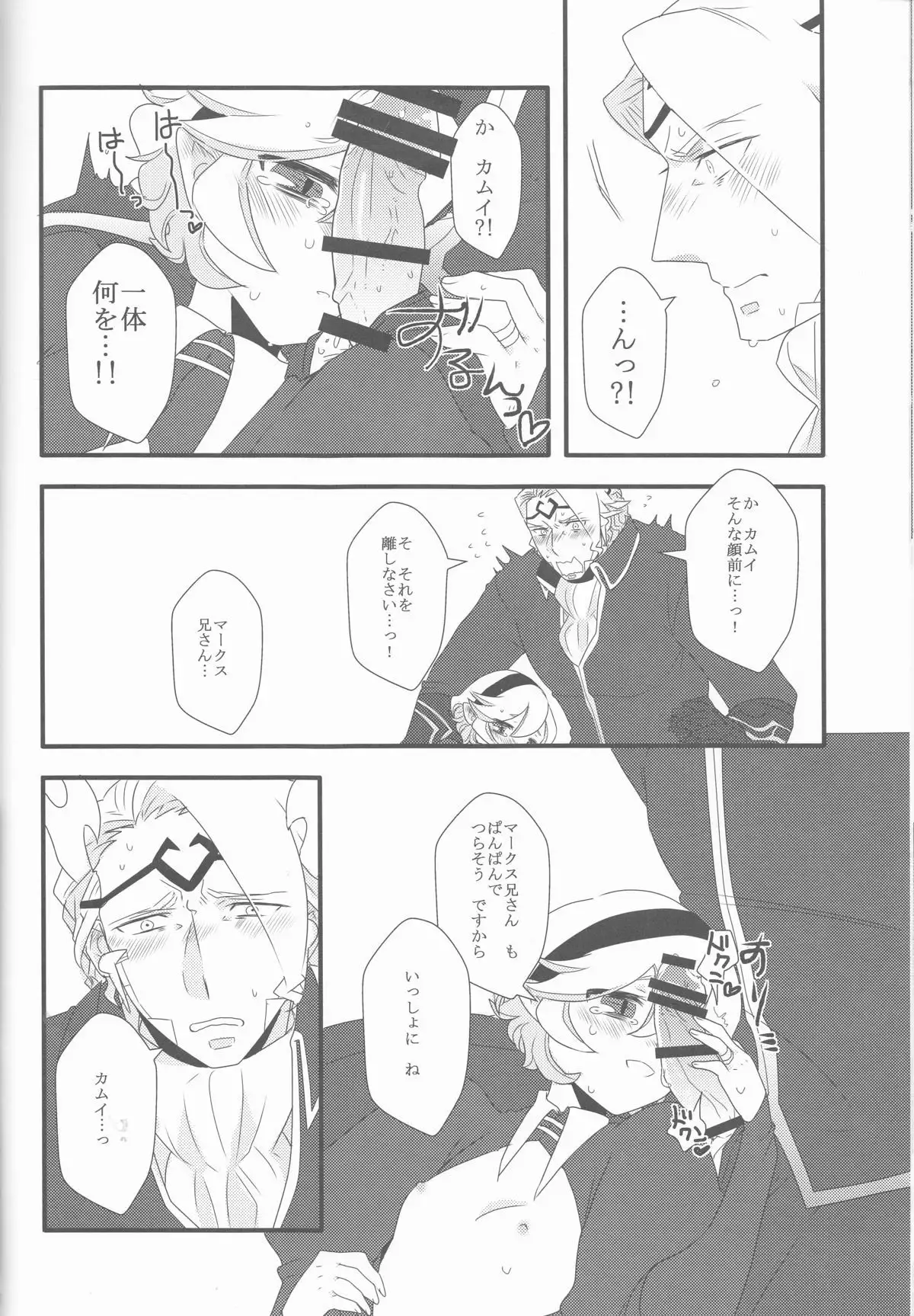 Aru Hi Totsuzen Nii-san Futari ga Hanryuu ni!!