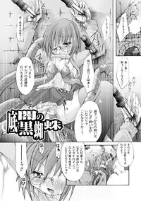 [Maccha Chamomo] Ochihateru Watashi [Digital]