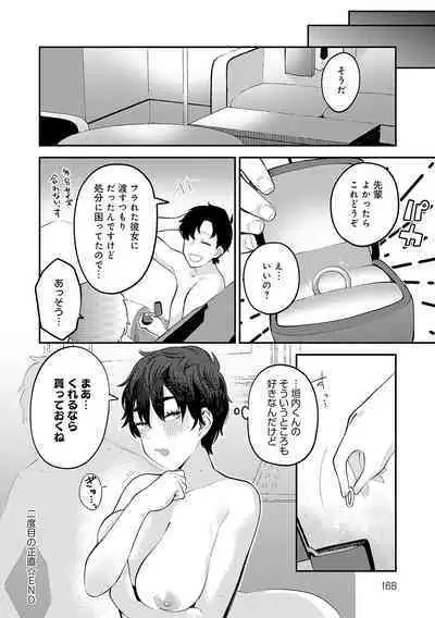 [Ebi Fry Teishoku] Sukinahito, Sukinakoto