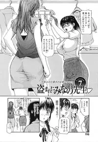 [MG Joe] Tonari no Minano-sensei