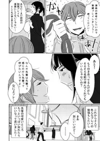 [Otokonoko to Onnanoko (Sasaki Saki)] Akogare no Senpai ni