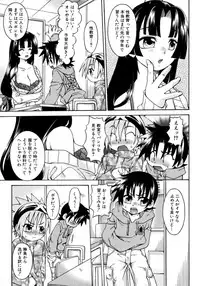 [Anthology] Shin Shota Naburi Series - Yamete! Oneechan