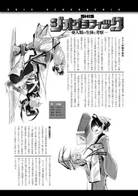 COMIC Anthurium 007 2013-11 [Digital]