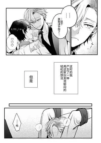 BOY x BOY IDOL COLLECTION!