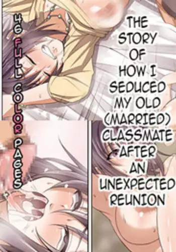 [Mousou Engine] Guuzen Saikai Shita Doukyuusei (Hitozuma) o Otosu Hanashi