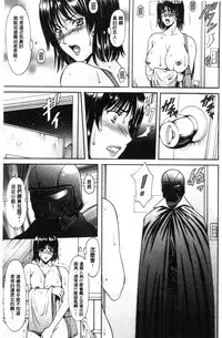 [Hoshino Ryuichi] Hitozuma Furin Numa [Chinese]