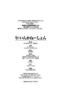 [Chiba Toshirou] Re:Incarnation [Chinese]